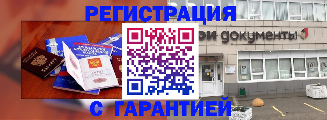 временная регистрация для школы в Ростове-на-Дону