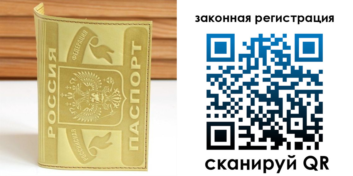 прописка паспорт в Ростове-на-Дону
