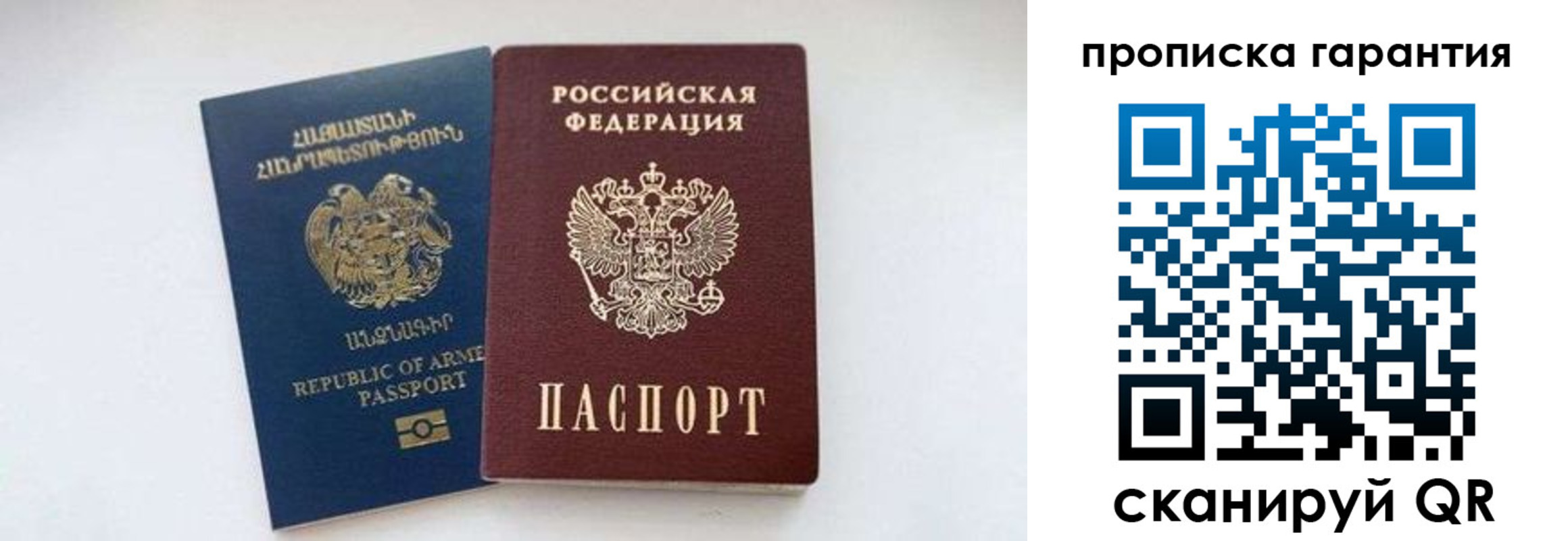 временная регистрация собственник в Ростове-на-Дону