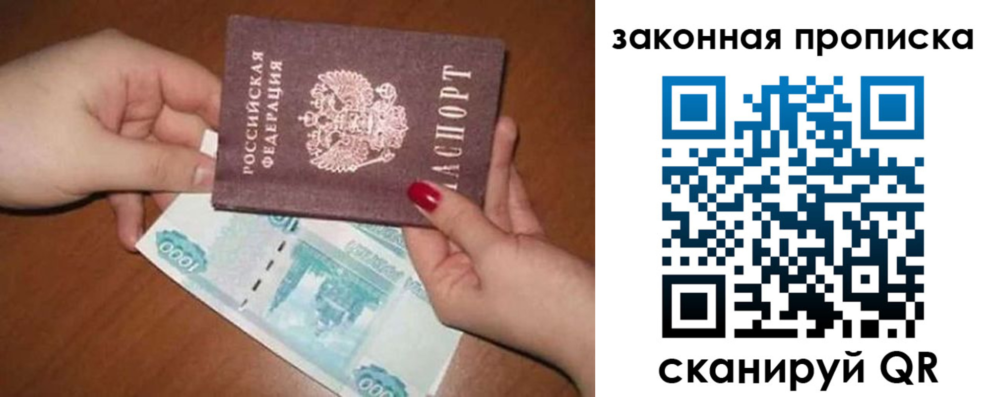 прописка в Ростове-на-Дону