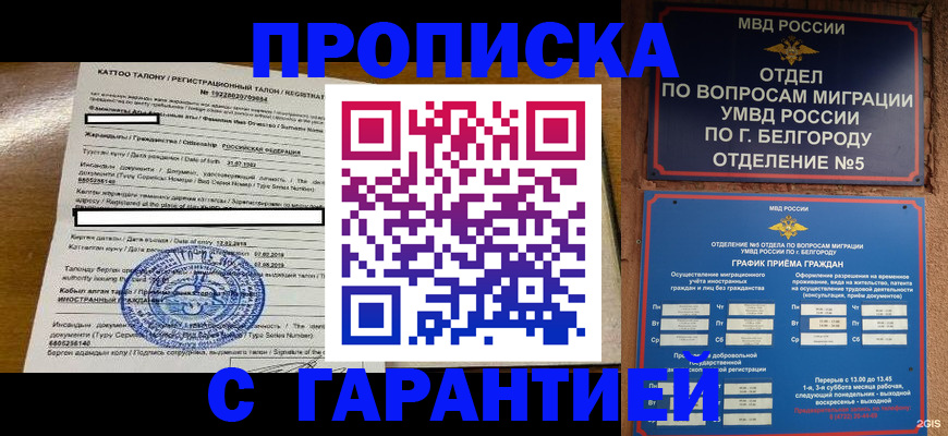 регистрация в Ростове-на-Дону