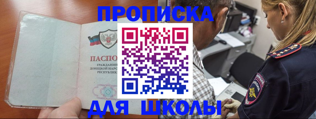 прописка ребенка в Ростове-на-Дону