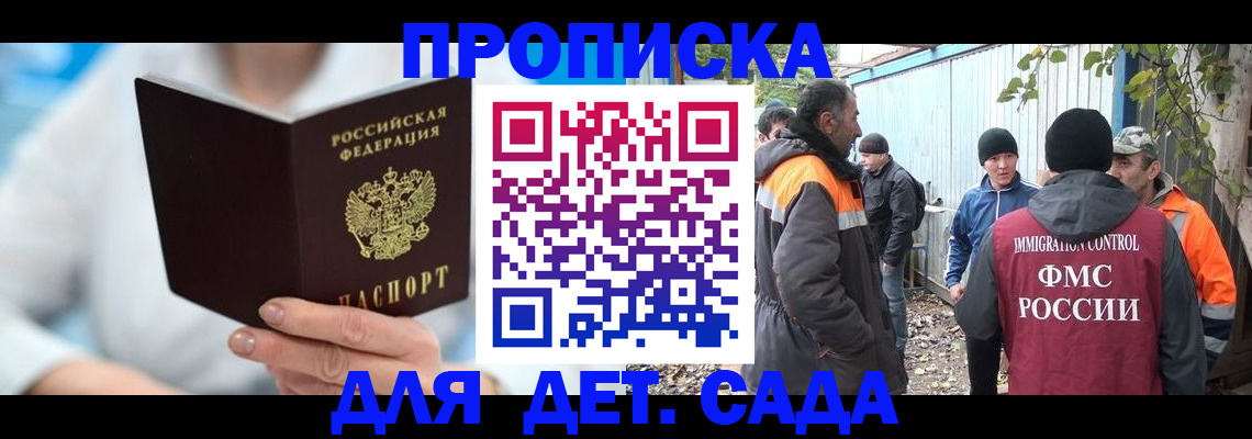 регистрация в Ростове-на-Дону