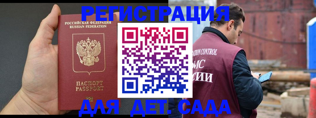 временная регистрация для школы в Ростове-на-Дону