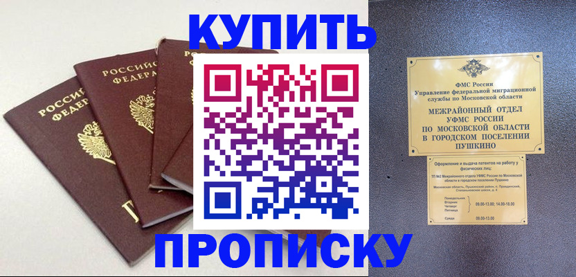 временная регистрация собственник в Ростове-на-Дону