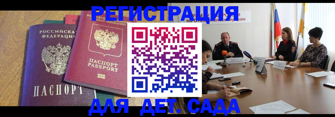 прописка штамп в Ростове-на-Дону