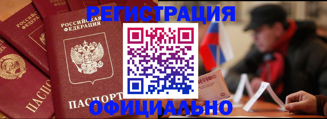 прописка паспорт в Ростове-на-Дону