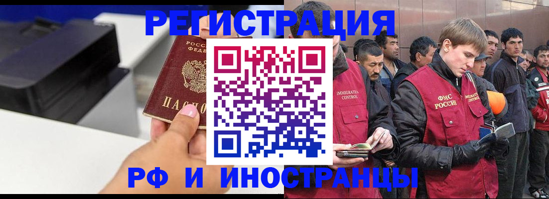 временная регистрация надежно в Ростове-на-Дону